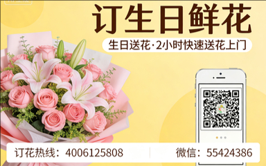 广州南沙订生日鲜花生日送花